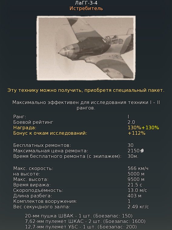 максимальная скорость в вар тандер максимальная скорость в вар тандер