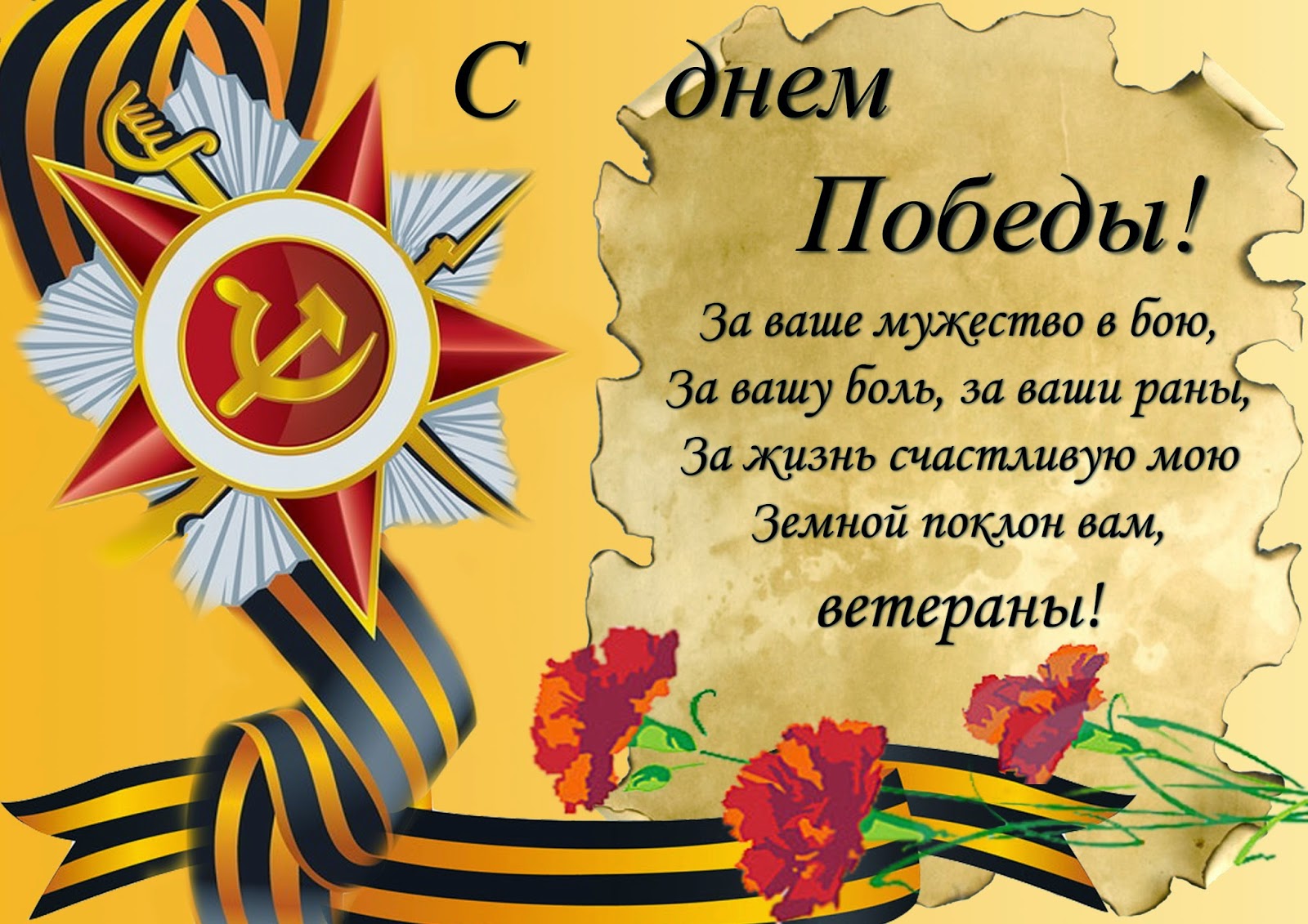 Загадки на 1 сентября Дипломатический тост