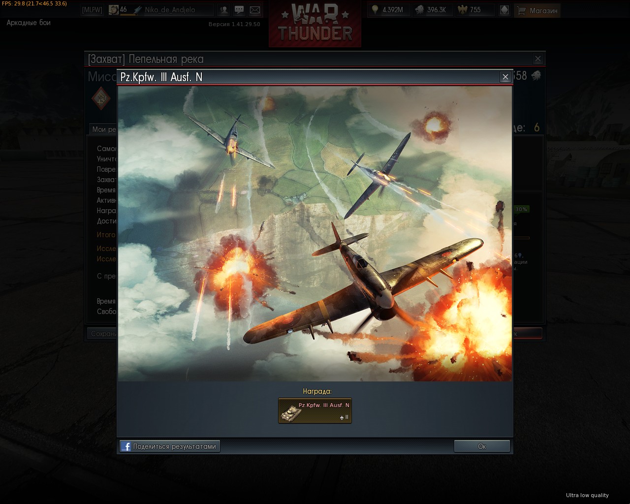 Как сделать скриншот на war thunder Как сделать скриншот на war thunder