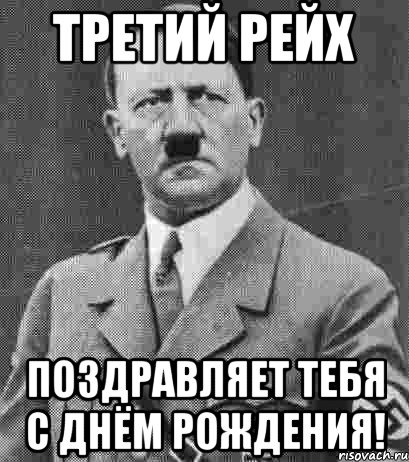 Аморальное поздравление с днем рождения Аморальное поздравление с днем рождения
