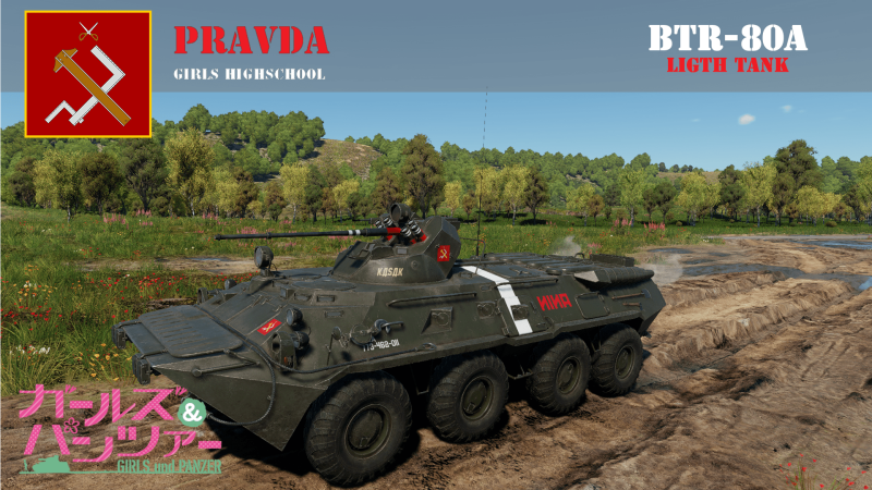 BTR-80A.png