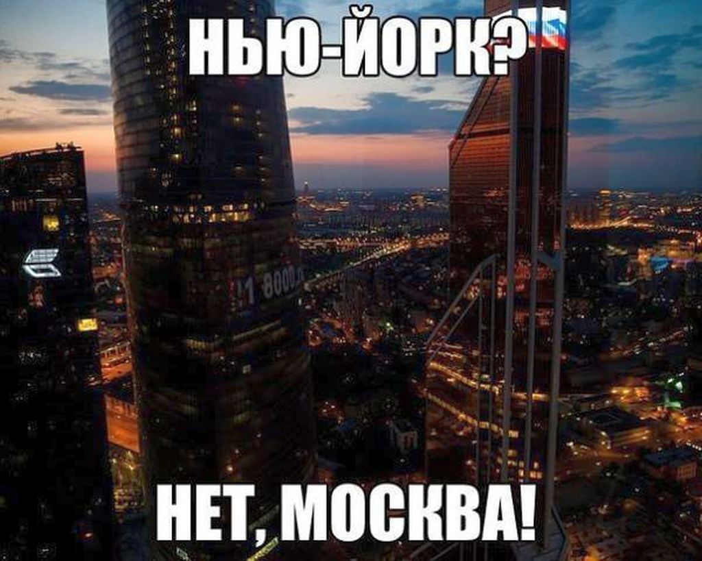 Статусы про москву