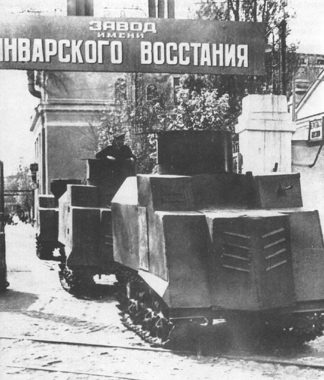 Тракторный танк. Танк на испуг Одессы 1941. Танк ни-1 Одесса. Одесский танк ни-1 «на испуг». Трактор-танк ни-1.