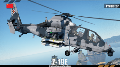 Z 19 ru. Harbin z-19. Z-19e. К 19 вертолет. Z-19 вертолет.