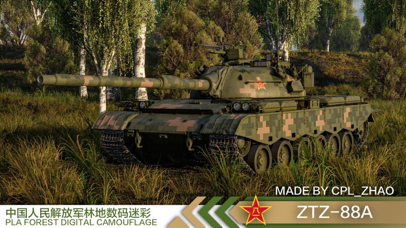 ZTZ88A中国人民解放军林地数码迷彩| 战雷涂装中文网-四川嘉裕锦科技