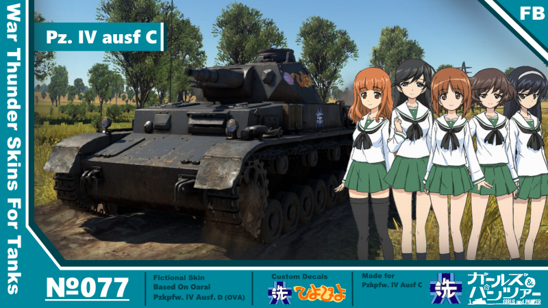 Angelfish+team+%28Pz+IV+ausf+D+%28OVA%29%29.png