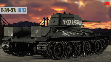 Т-34-57 (1943) | War Thunder Wiki