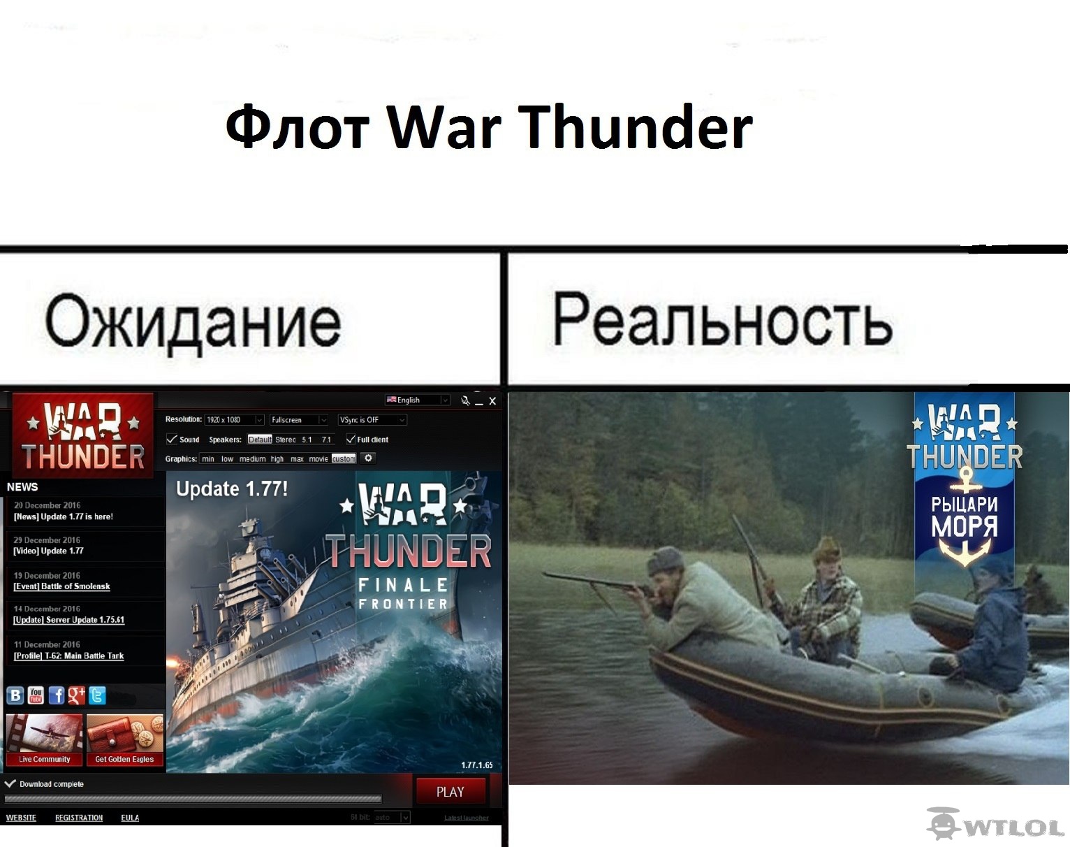 We are sorry but something went wrong war thunder crash report что делать фото 115