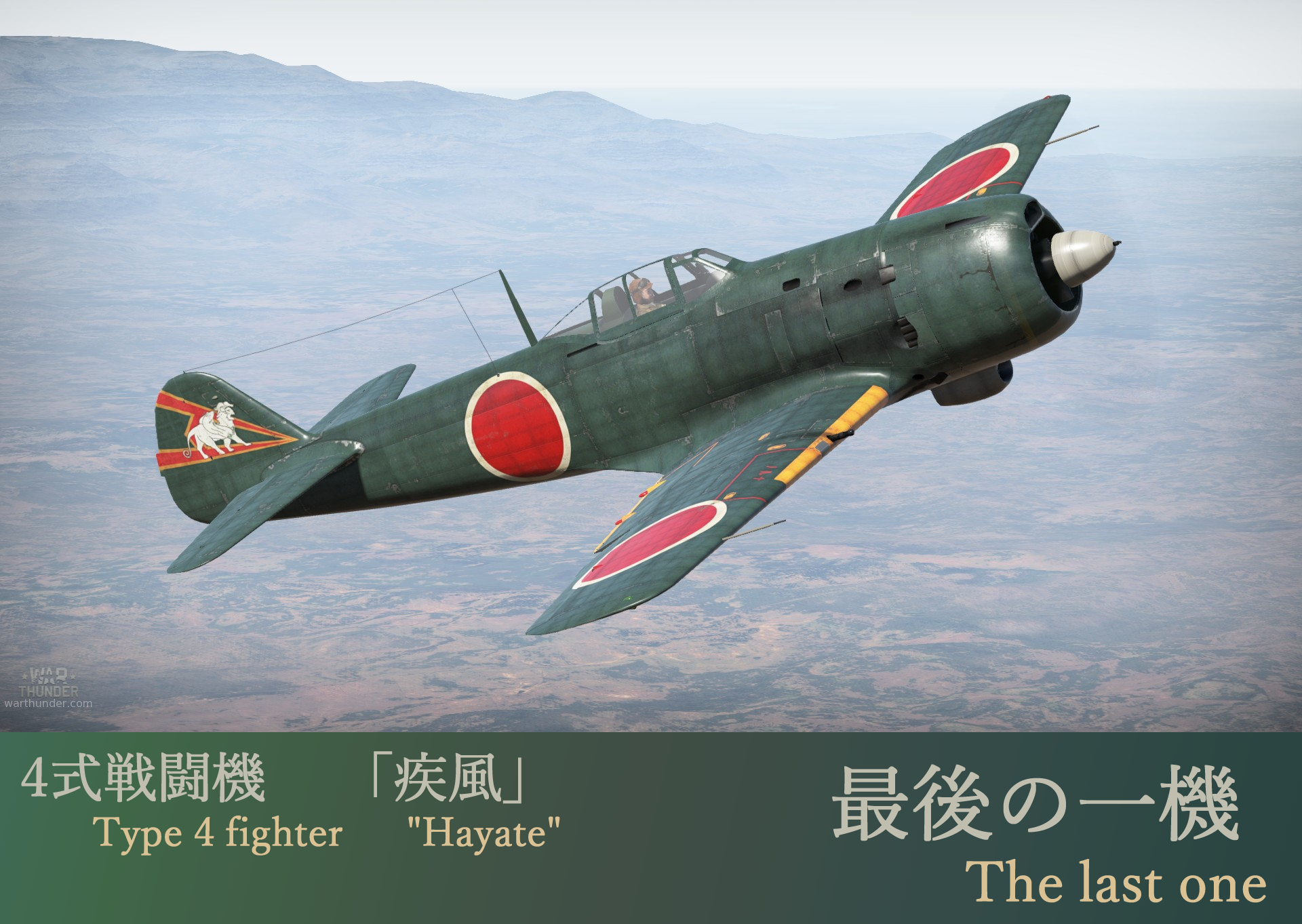 Hayate otsu soft. Ki-84 hei. Ки-84 самолет. Ki 23 самолет. Ki-84 Hayate Camouflage.