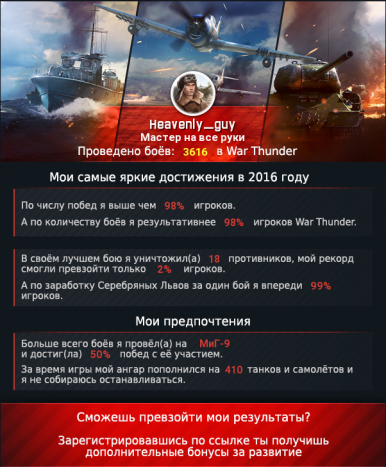war thunder рэ war thunder рэ