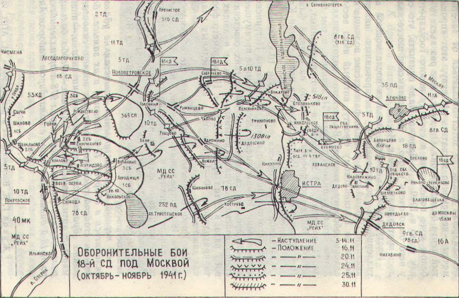 Карта москвы и московской области 1941 года