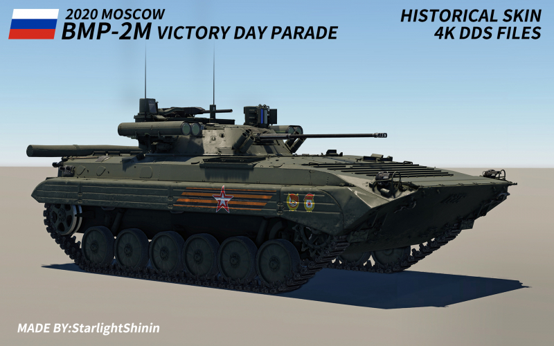 bmp_2m_2020_moscow_victory_day_parade.jpg