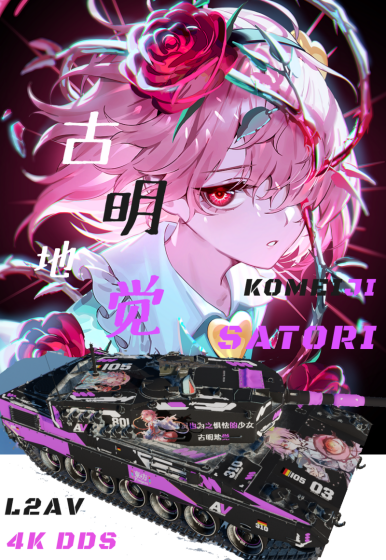 WT Live // 古明地覺