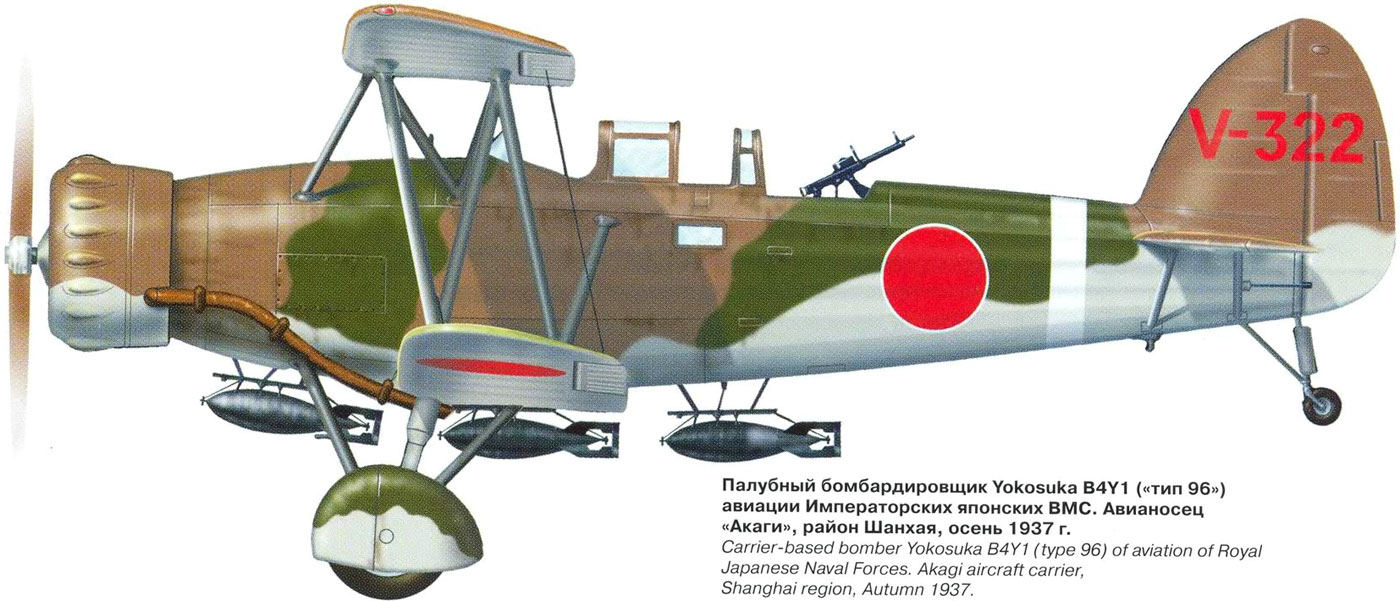 B iv. Самолёт Yokosuka b4y Jean.. Yokosuka b4y, Тип 96. D1a Susie. Yokosuka b4y чертежи.