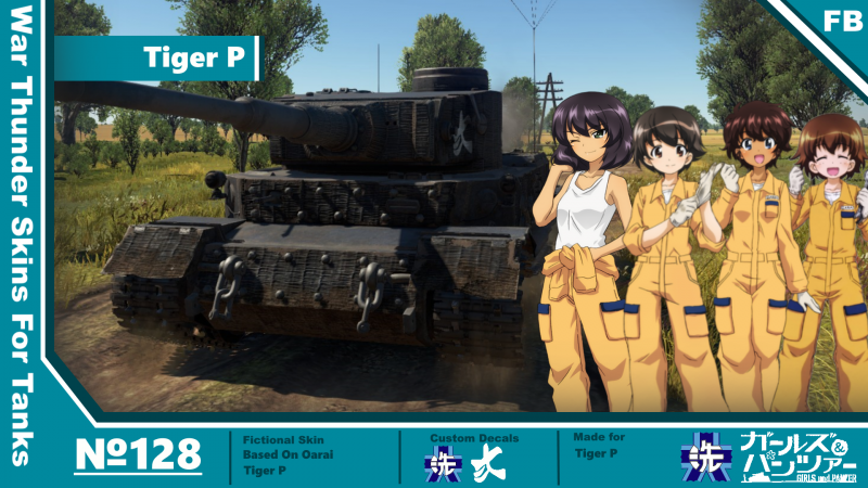 Leopon+team+%28Tiger+P+Old%29.png