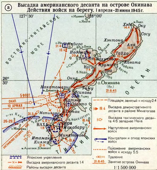 Карта японии в 1945