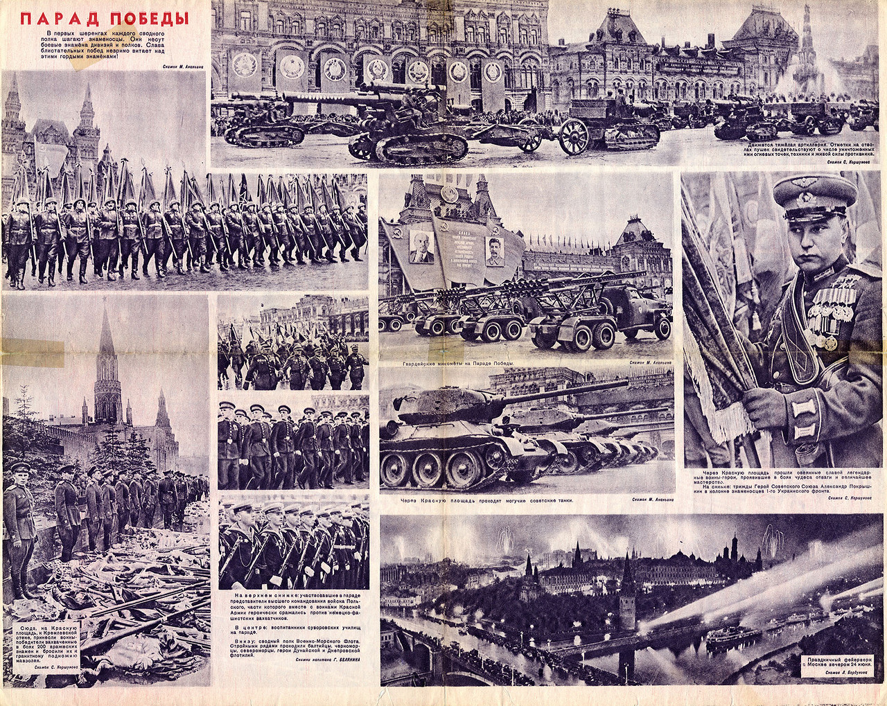 Сочинение, презентация на тему "Они защищали Родину": для 4-5 класса