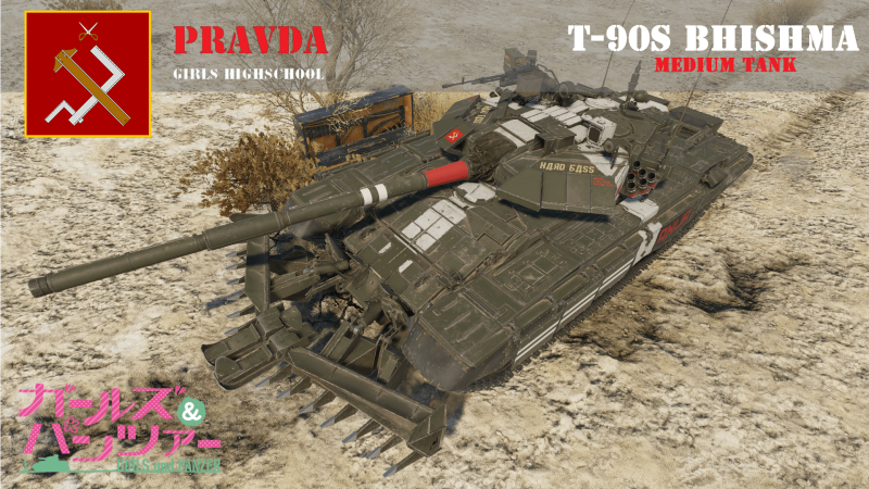 T-90S+Bhishma.png