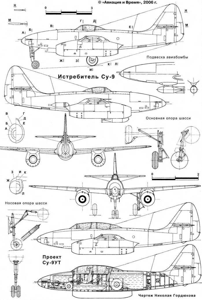 Су 9 чертеж