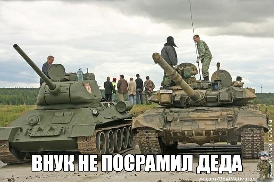 Возле т. Т-34 И Т-90. Т-34 против т-90. Т 72 И Т 34. Т 80 И Т 34.