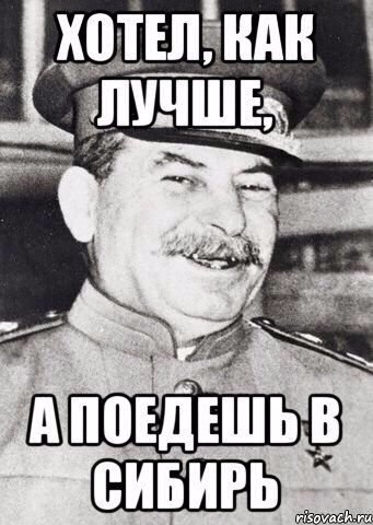 Скажи расстрелять