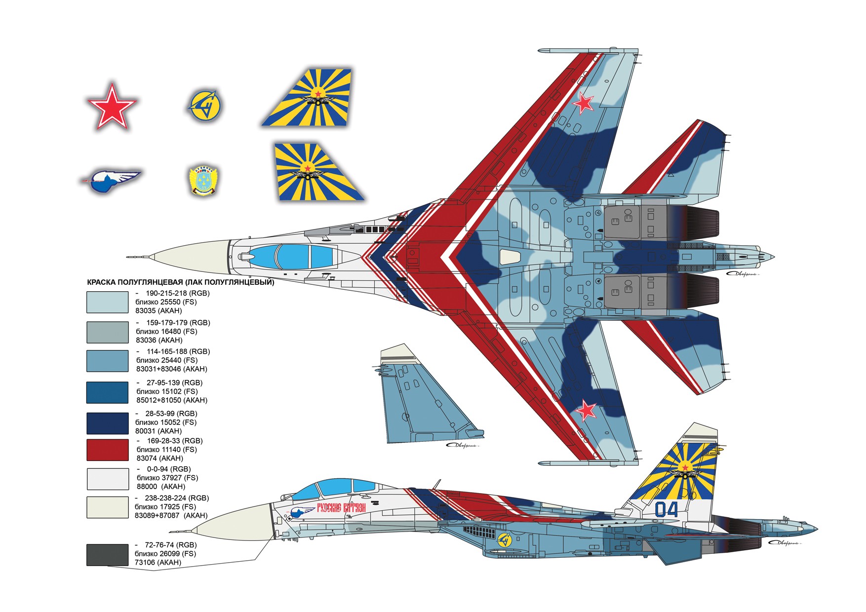 Су 27 схема окраски