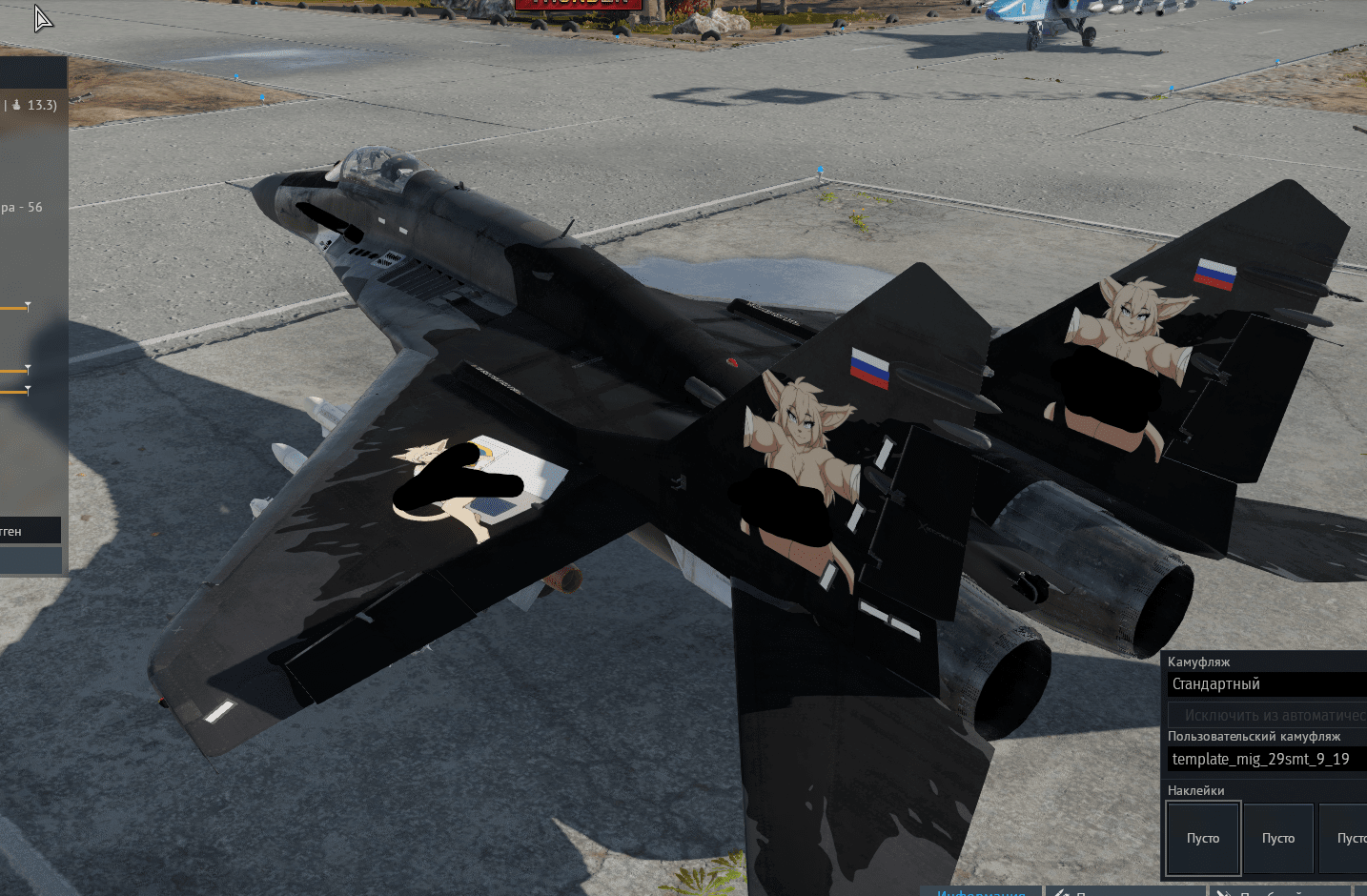 Nsfw war thunder skins