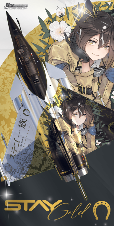 ユミザウラー 820a9125.jpg