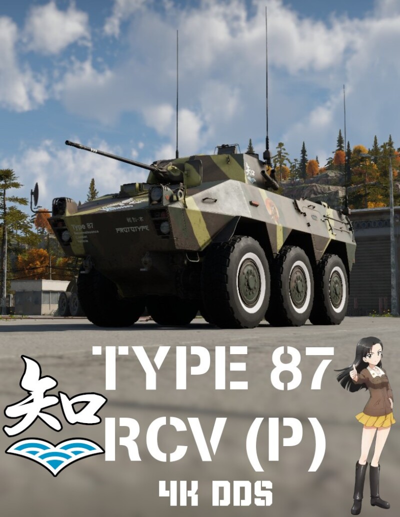 type87rcv_p.jpg