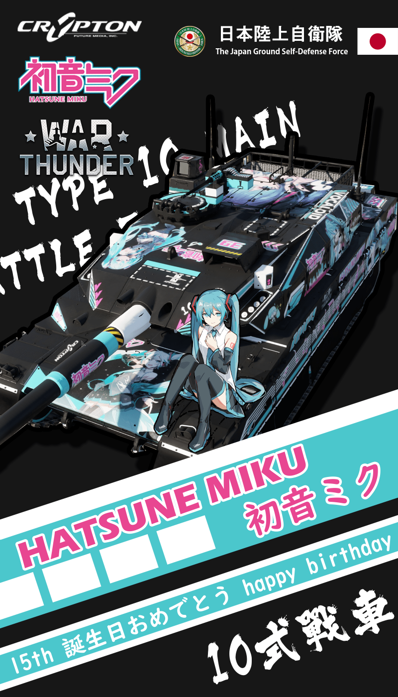 WT Live // Camouflage by 初音ミクのNeko