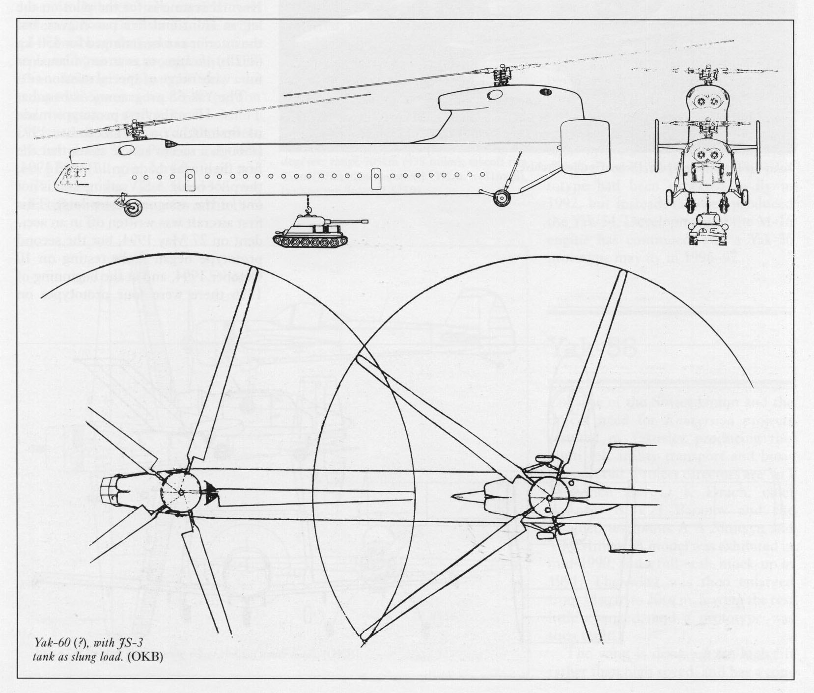 Украли чертежи. Вертолёт ми-12 схема, вид сбоку. Советский двухвинтовой вертолет продольной схемы. Яковлев як-60. Як-60 вертолёт.