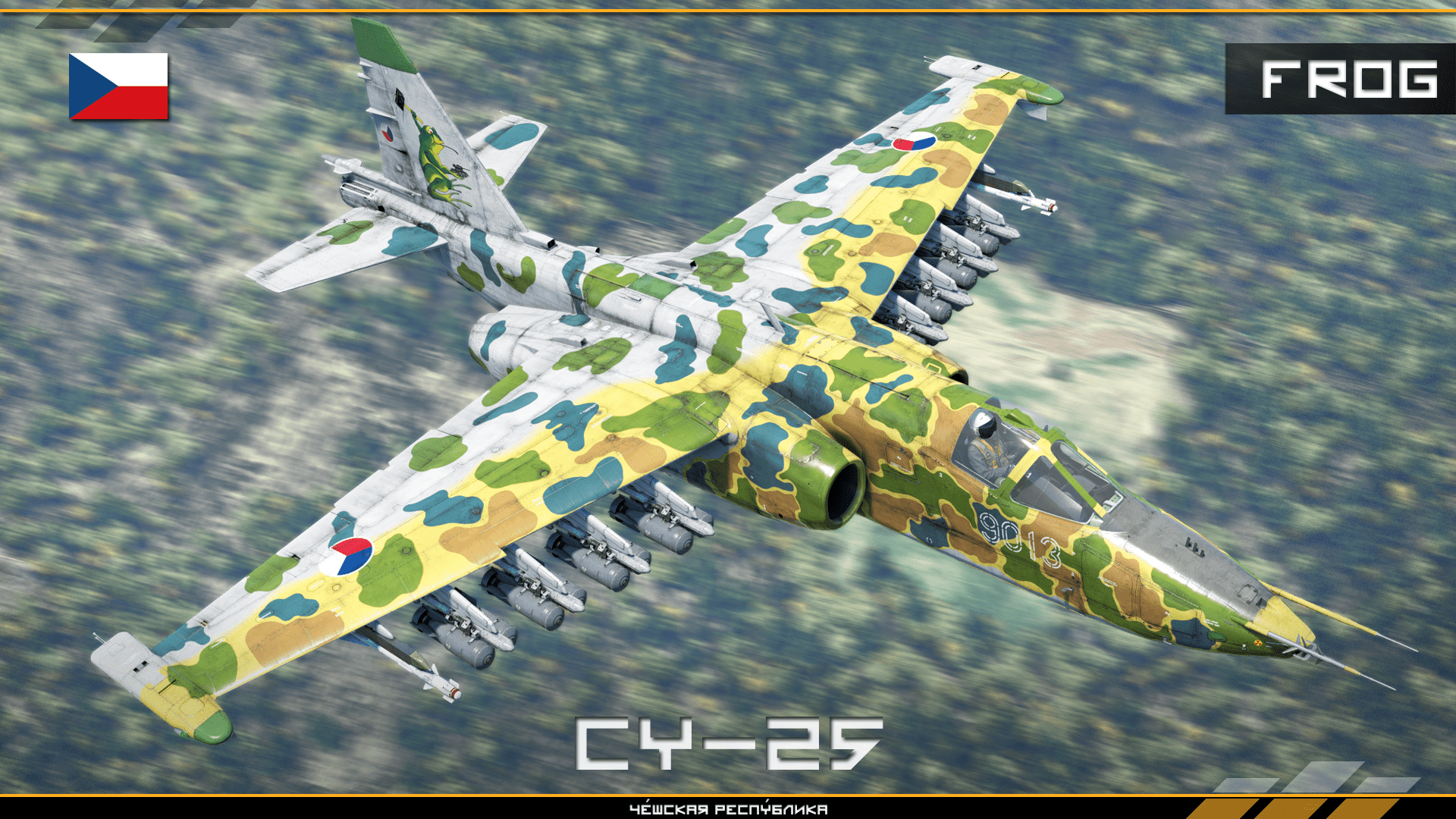 Су-25 