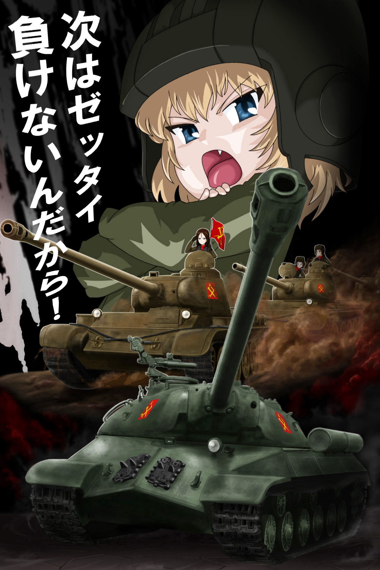 Т 44 girls und Panzer