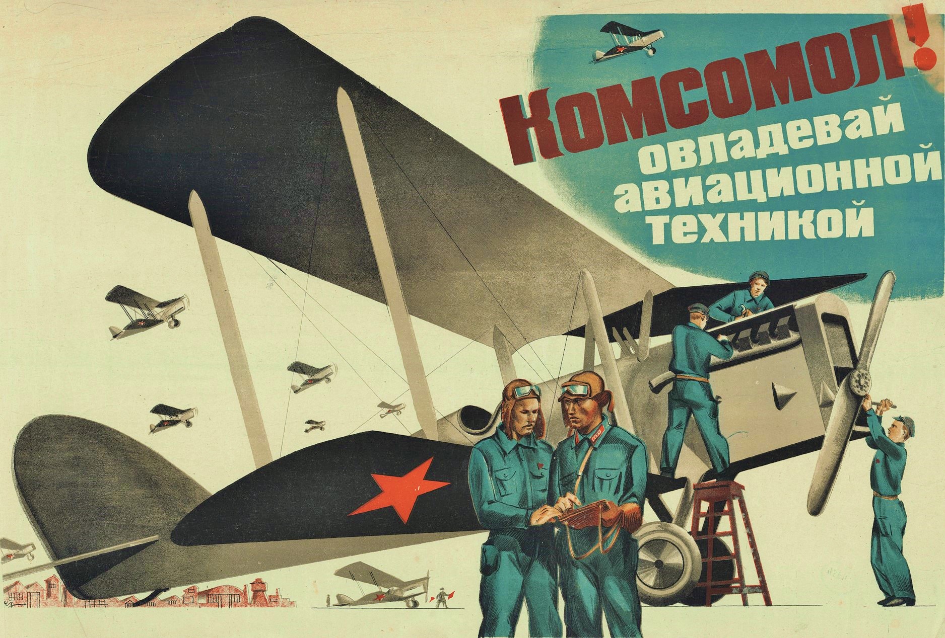 Лозунг 30 годов. Плакат авиатехника 1930-х СССР. Советские плакаты Авиация. Молодежь на самолеты плакат. Лозунг комсомолец на самолет.