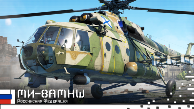Mi-8AMTSh | War Thunder Wiki