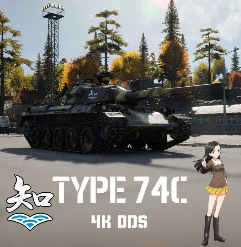 type74c.jpg