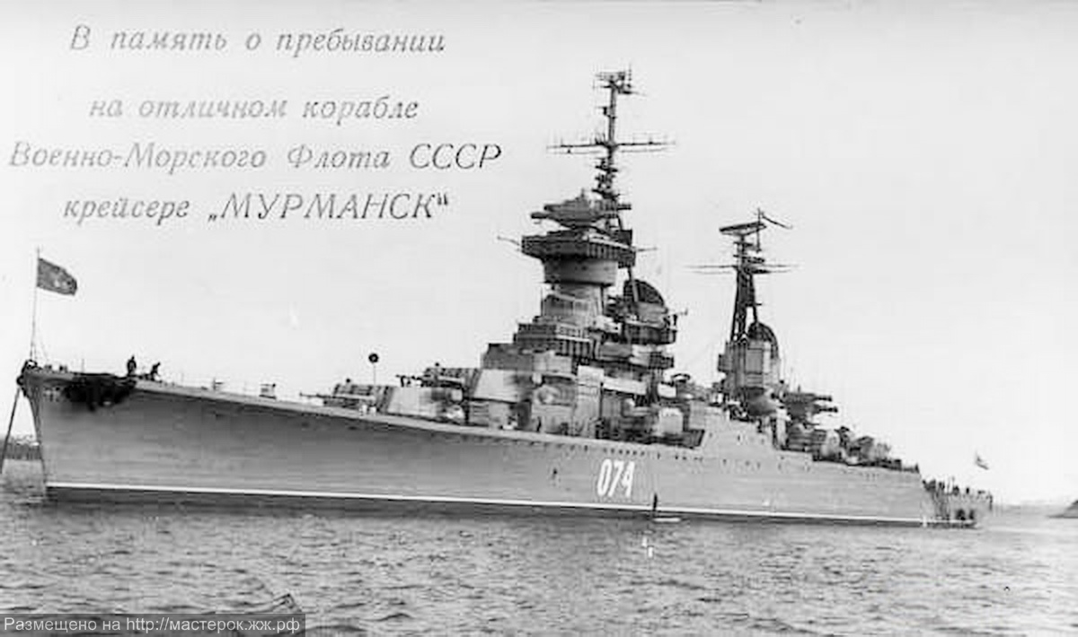 Крейсер мурманск фото корабля