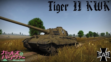 tiger 2 war thunder