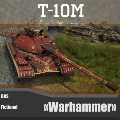 т10м war thunder т10м war thunder