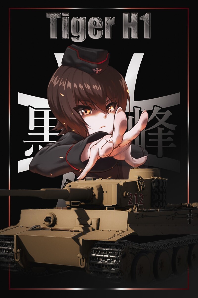 Kuromorimine+Maho+tiger+Teamplate.jpg